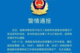 陕西昨日新增13例本土无症状感染者！曝光警示！宝鸡、商洛警方通报图片