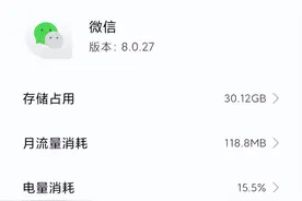 微信为什么占用手机几十G的空间？这才是原因图片