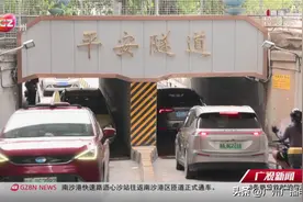 几乎每天都有车在这里刮花！记者实访广州一隧道图片