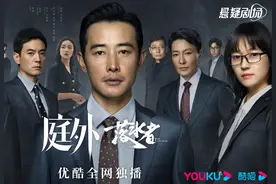 罗晋焦俊艳深陷律所风波《庭外》“落水者篇”今日上线图片