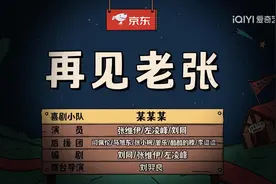 你被“击中”了吗---致《再见老张》图片