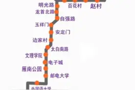 西安七号线最新规划出炉，从最南边到最北边跨越主城区图片