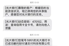 令人恶心的光大银行信用卡图片