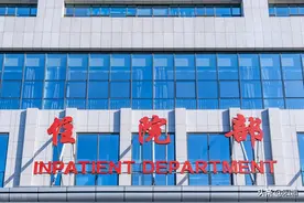 住院需要门槛费？图片