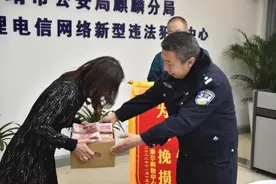 【新春走基层】72万！麒麟警方成功追回电信网络诈骗资金并返还群众图片