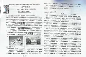 五年级第一学期期末考试语文试卷分析及预测图片