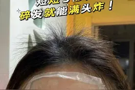 还在为脱发烦恼吗？学会这几招，小碎发一茬接一茬！图片