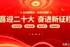 喜迎二十大 | 中国共产党历次全国代表大会回顾之中共十一大图片
