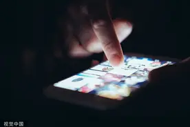 你的手机号关联了多少互联网账号？这里可查了！图片