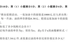 “1000元加油卡打9折，办卡后加油每升便宜0.3元”图片