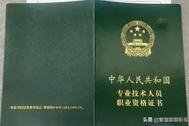 考初级会计证书有什么用？图片