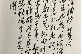 毛主席《浪淘沙·北戴河》郭沫若、林散之、沙孟海等众名家书写图片