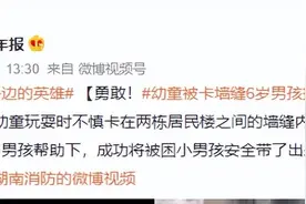 帮消防员营救幼童的小男孩，被我们找到了！图片