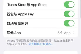 iPhone口罩解锁功能上热搜 网友吐槽更新iOS后存储空间少很多图片