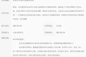 太原这6所幼儿园开始招标！图片