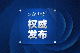 加油！江西这些高校学子出征大运会！图片