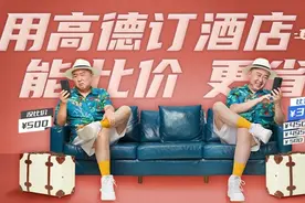 促进实体经济回暖 超18万家酒店联合高德推出元旦优惠活动图片
