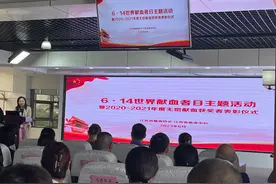 世界献血者日：捐献血液，分享生命图片