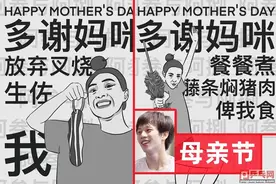 母亲节林高远用叉烧和藤条焖猪肉搞怪，石川佳纯合影妈妈笑颜如花图片