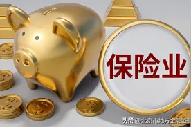 保险业提升新市民金融服务成效显著图片