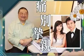 好友受访曝倪匡死因：皮肤癌恶化饱受折磨，在家人陪伴下离开图片