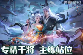 王者荣耀：看起来很难，实际很简单！这三位法师，没有想象那么难图片