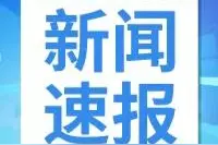 太原：长蛇袭扰收费站 出手还得消防员图片