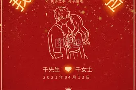 山东旧时婚嫁礼俗之二：订婚图片