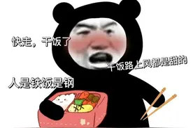 文案 | 干饭人专属图片