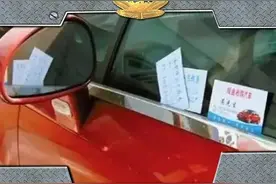 车窗被塞了小卡片，掉进门板里要不要紧？图片