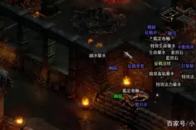 暗黑2之内卷王们的战争落幕，一小时升20多级击败巴尔，难以置信图片