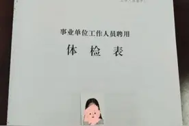 事业单位面试比例不到1比3怎么办？图片