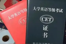 全国英语等级考试有哪几个等级，难考吗？图片