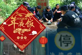 界碑下的年夜饭、执勤点上的家乡菜……一起感受边境线上的别样“年味”图片