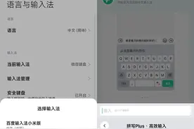 微信输入法内测，有什么独到之处呢？图片