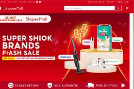 什么mall（品牌）卖家，有什么规则？流量政策有哪些？图片