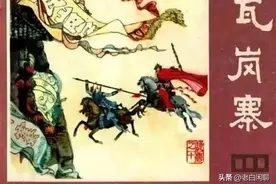 在隋唐演义里面，如日中天的瓦岗寨是怎样走向灭亡的？图片