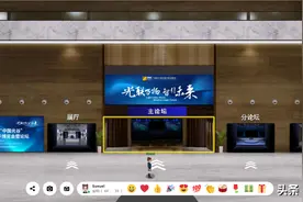 “中国光谷”国际光电子信息产业博览会“元宇宙”即将上线图片