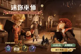 哈利波特：迷你巫师玩法上线，哈利回响削弱，金卡保底新规则图片