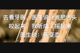 那些因耳背而引发的经典社死事件，网友：笑惨了图片