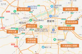 西安10盘1567套房源价格公示，总价约69-1012万元不等图片