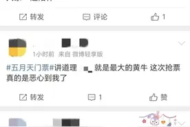 深度调查｜票票票就是抢不到！粉丝追问：我究竟输给了谁？图片