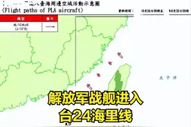 你不要过来呀！面对大陆战机突进24海里，台防务叫嚣准备开火图片