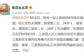 上海警方：女子穿内衣在地铁上拍照，已被行拘图片
