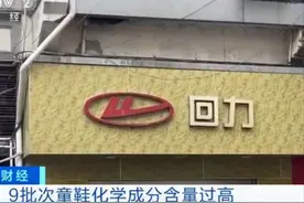 “夺命童鞋”遭央视曝光，重金属超标危害健康，我们应警惕对待图片
