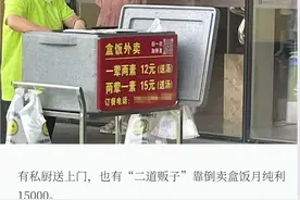 12元“写字楼推车盒饭”，敢和快餐店抢生意图片