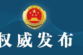 四川省委第二巡视组原组长周宇被提起公诉图片