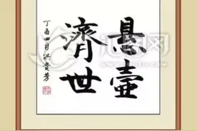 一横之差，谬之千里图片