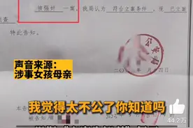 全网怒了！11岁女孩惨遭轮奸，细节曝光：有些人就是禽兽图片
