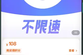 阿里云盘开启扩容收费测试：200GB 售价 108 元 / 年图片